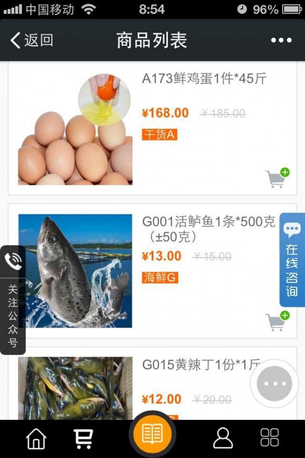 菜e购