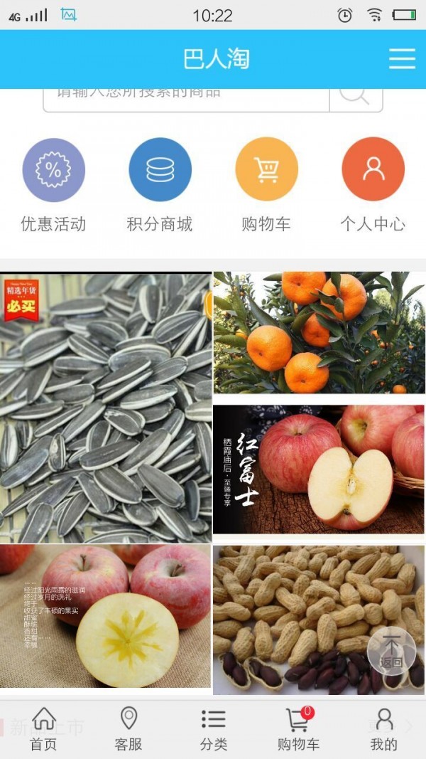 巴人淘