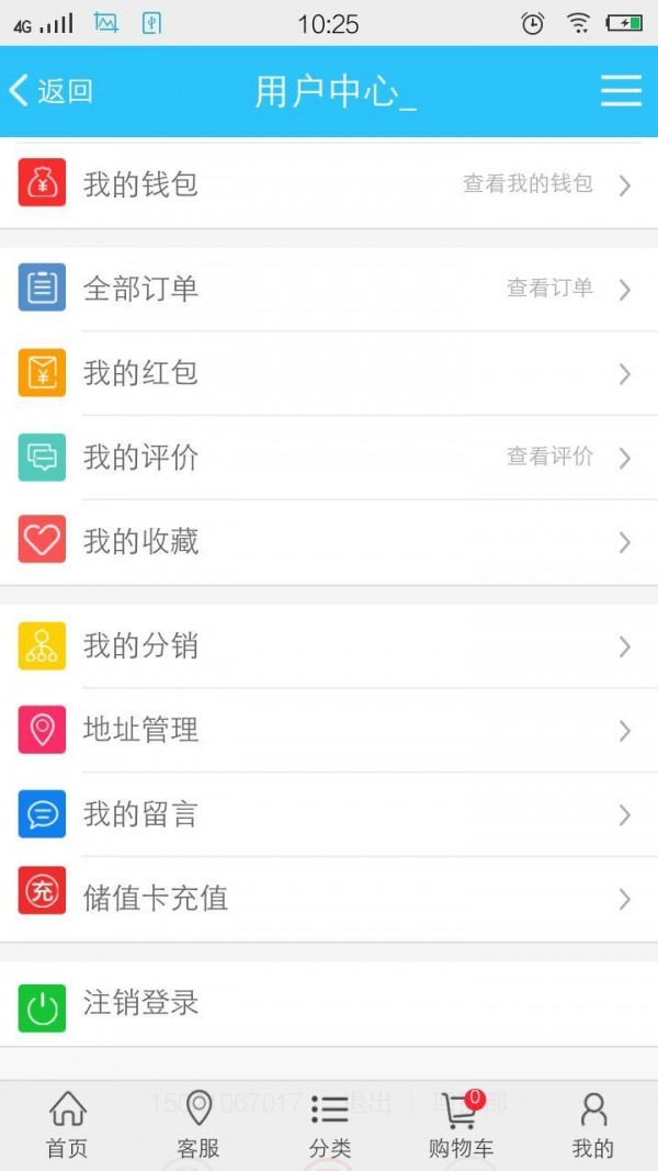 巴人淘