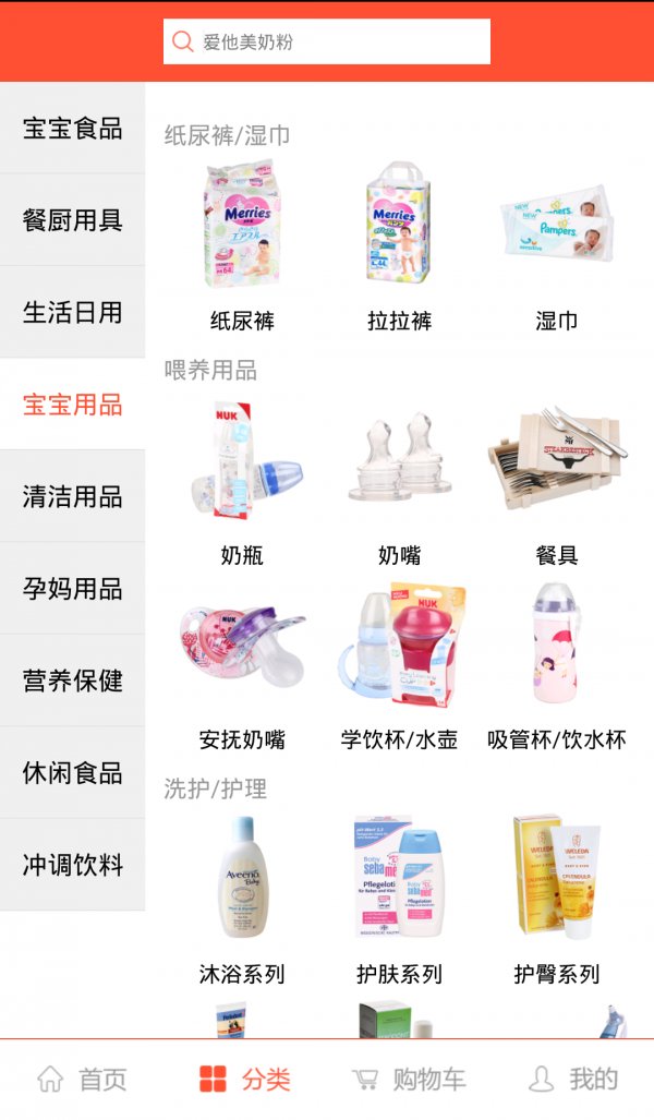 欧美淘