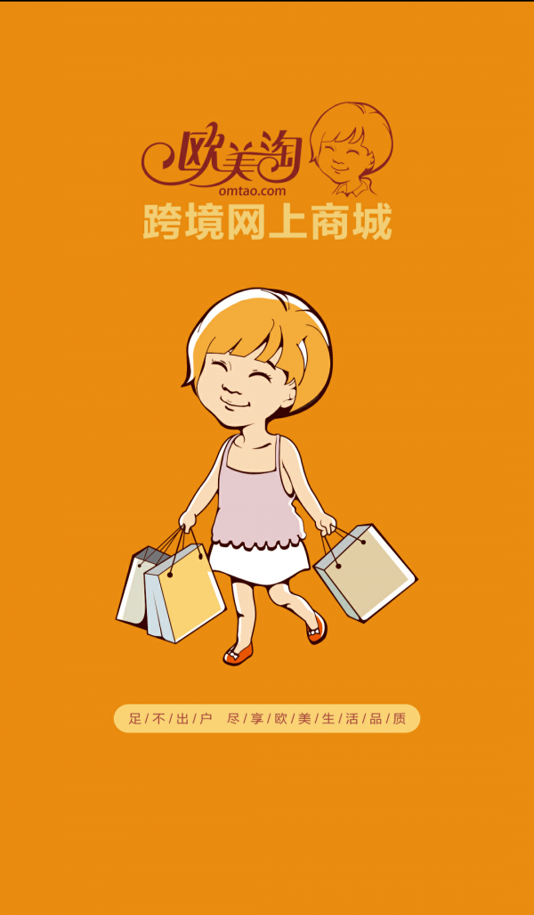 欧美淘