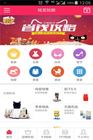 陆至拾捌