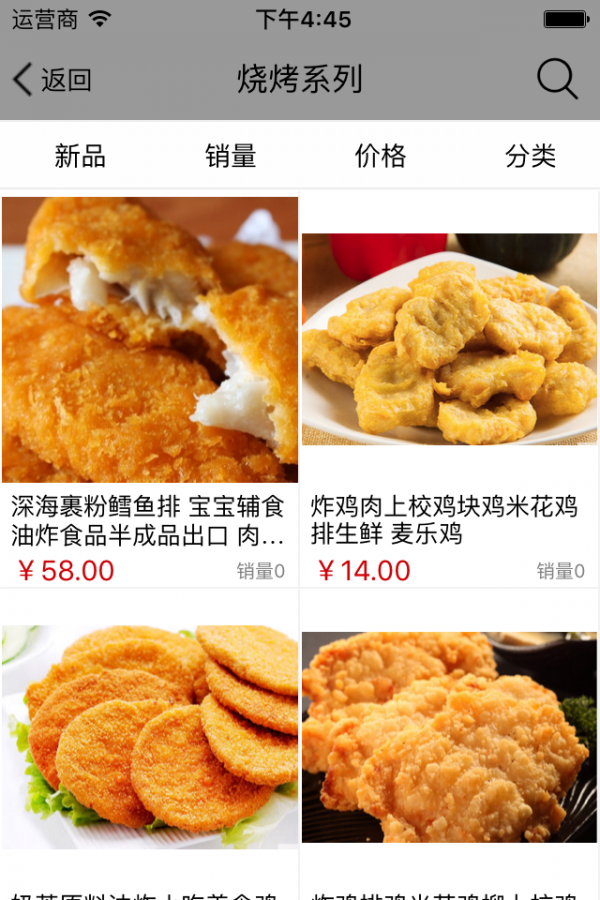 蓓芙食品商城