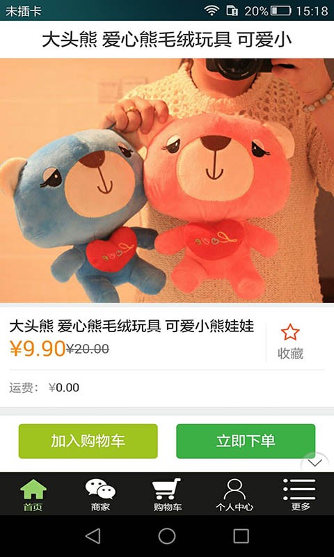 桃李易购