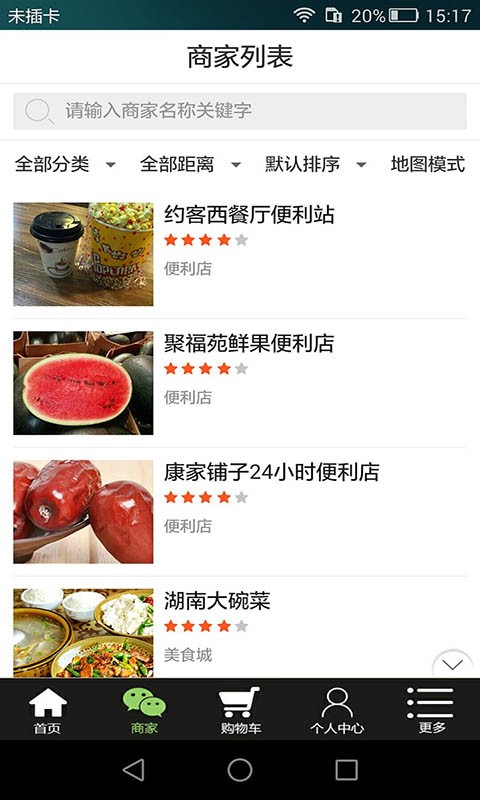 桃李易购
