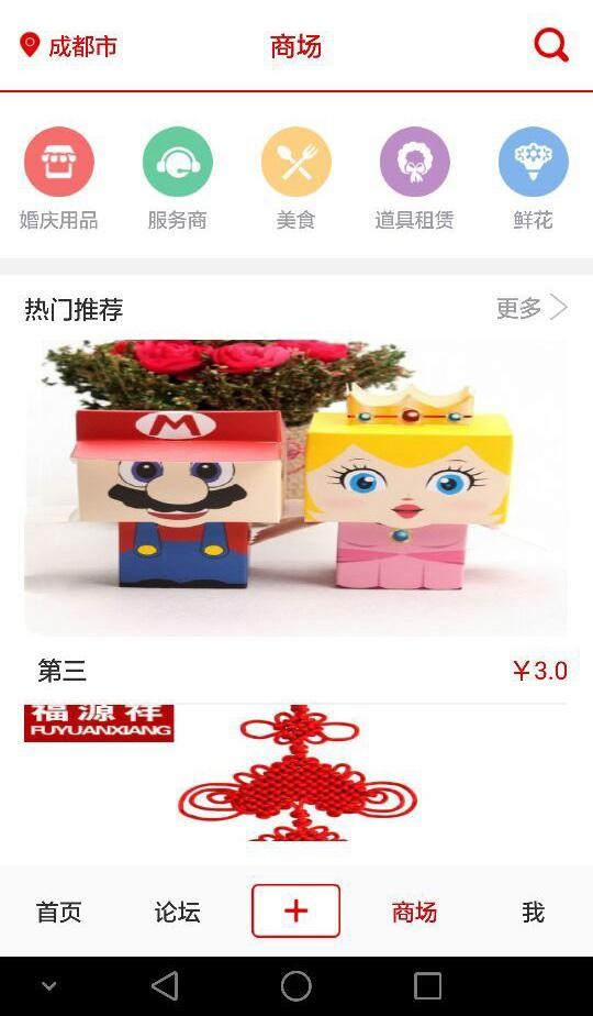 喜结社