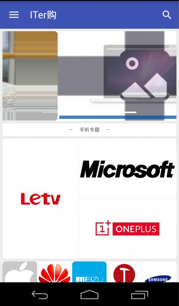 ITer购
