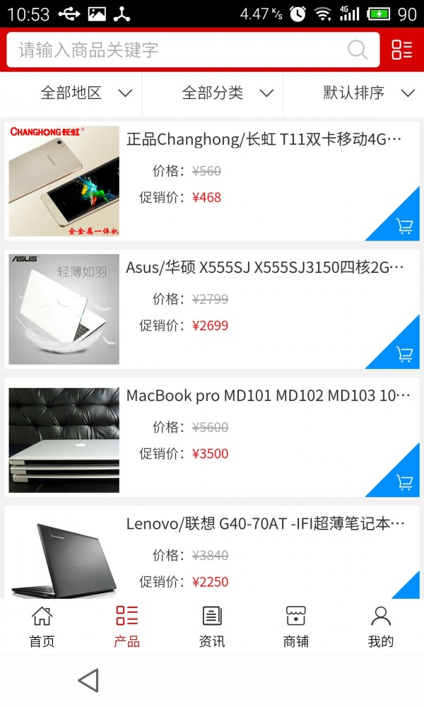 安徽二手网