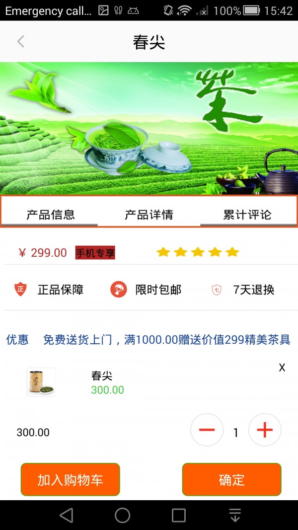 沃斯猫