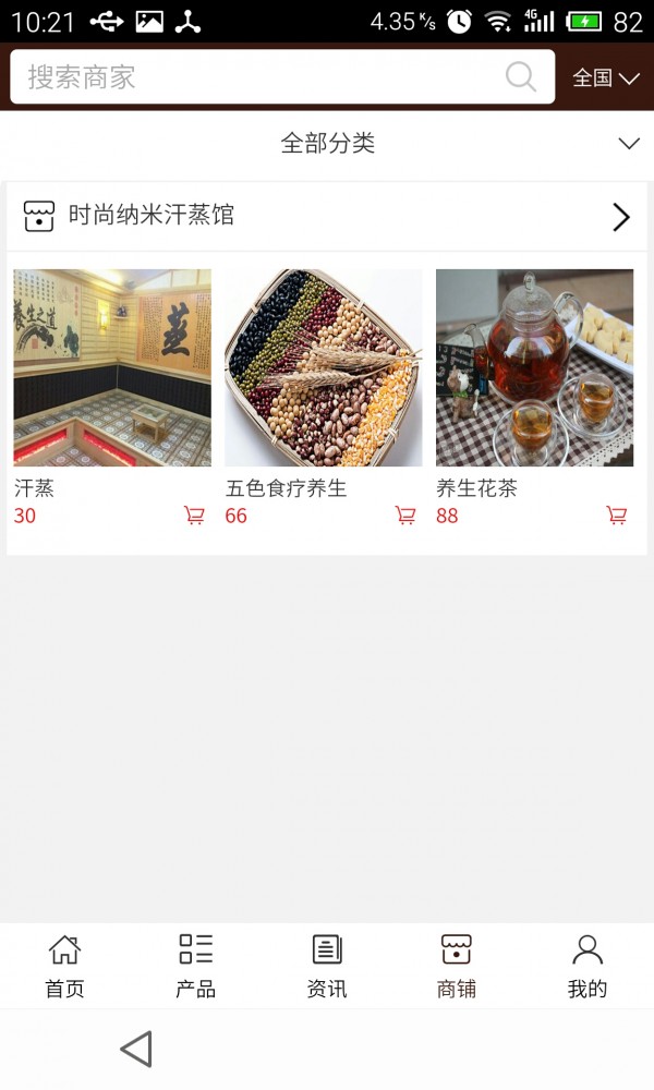 长沙养生