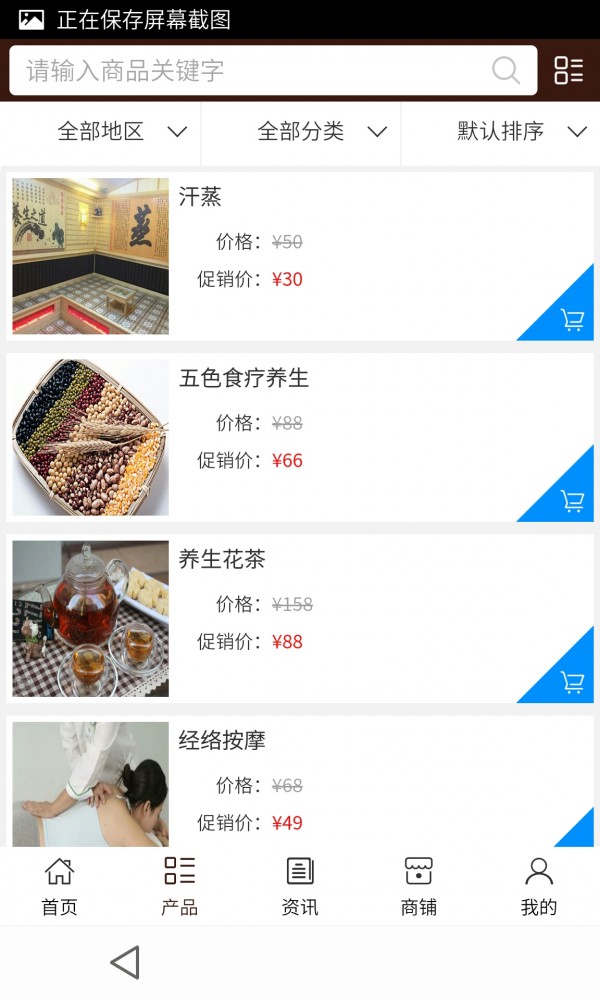 长沙养生
