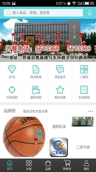 容城E购