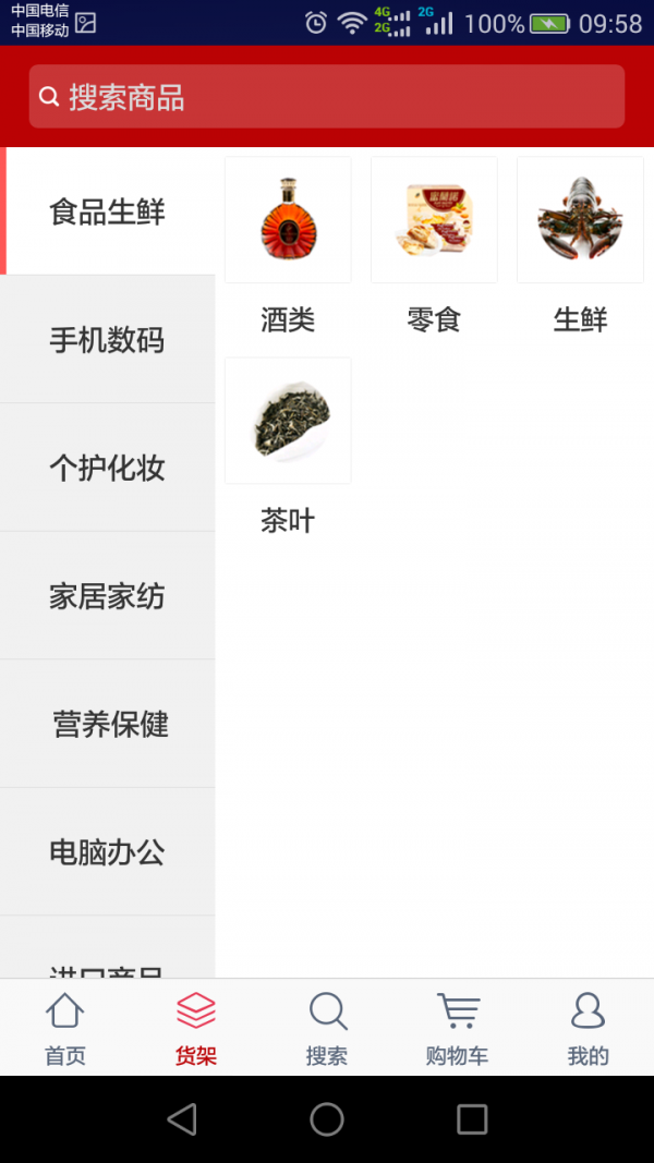 通芝商城