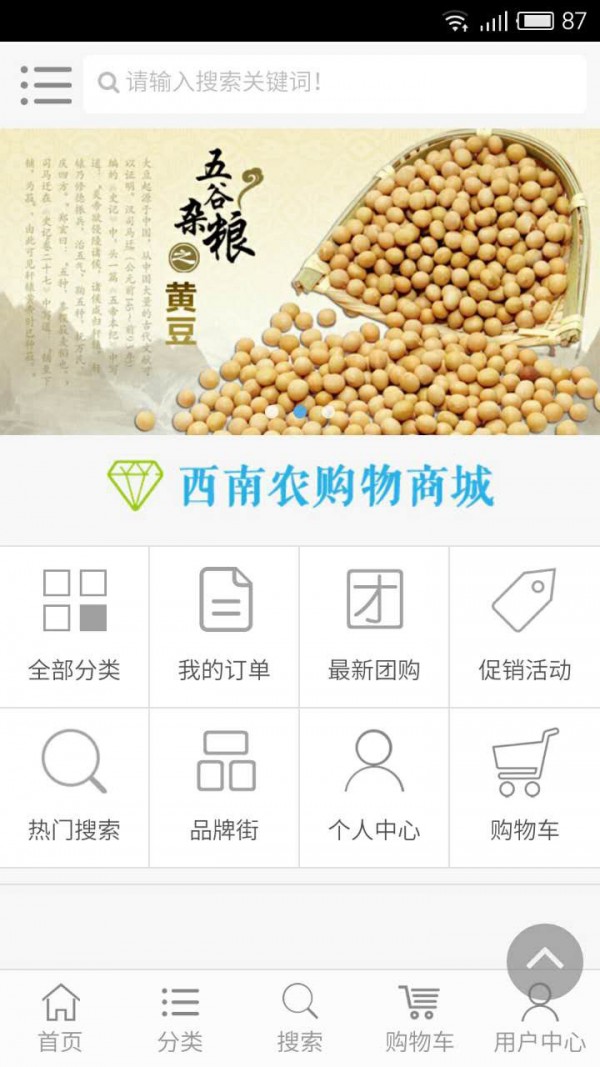西南农