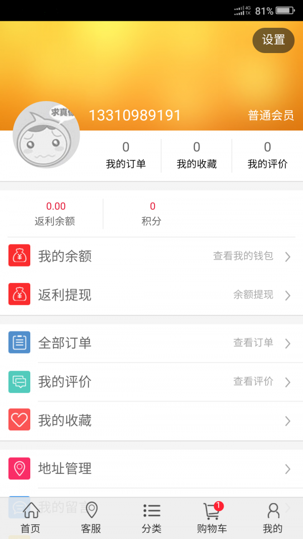 亿农购