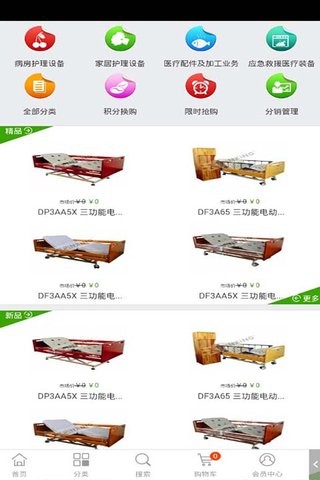 医疗康复护理在线
