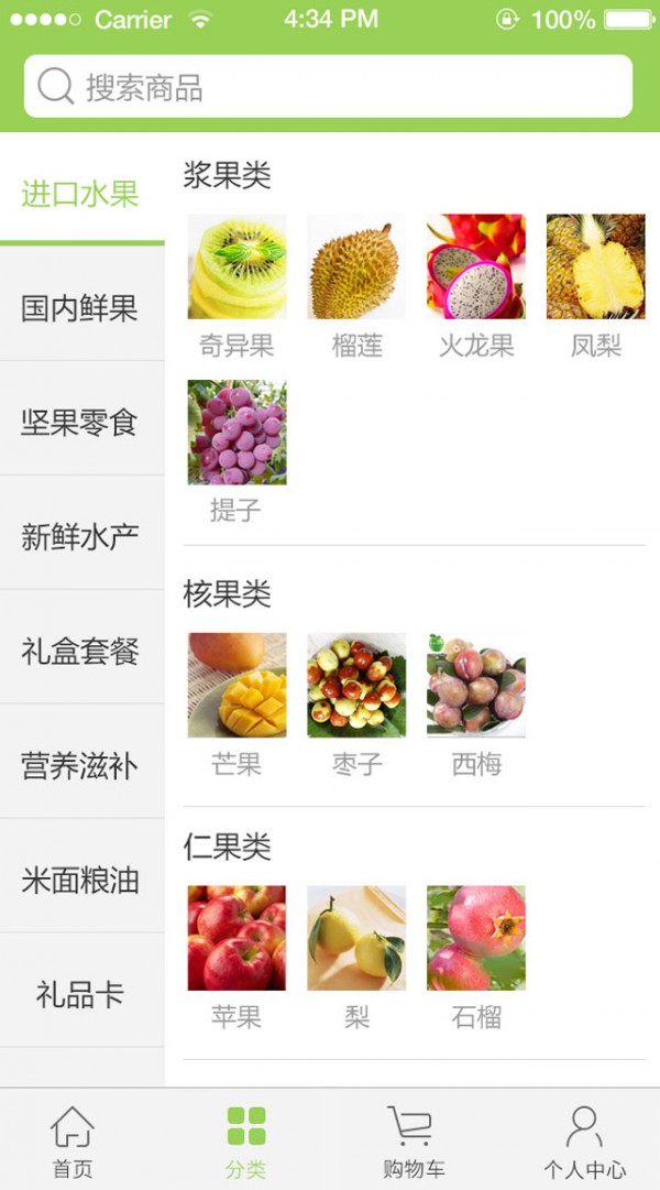 小六美鲜