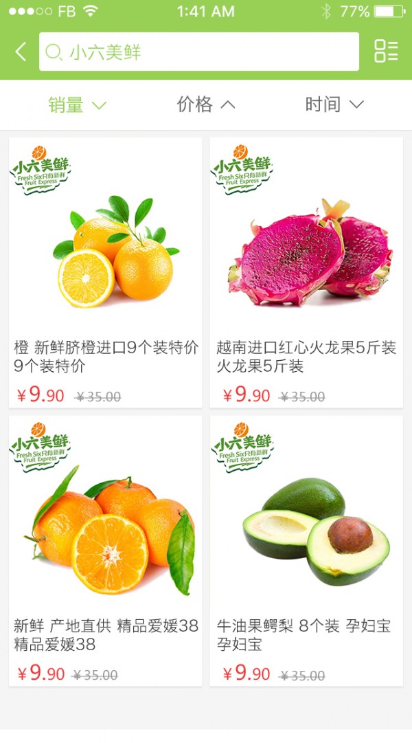 小六美鲜