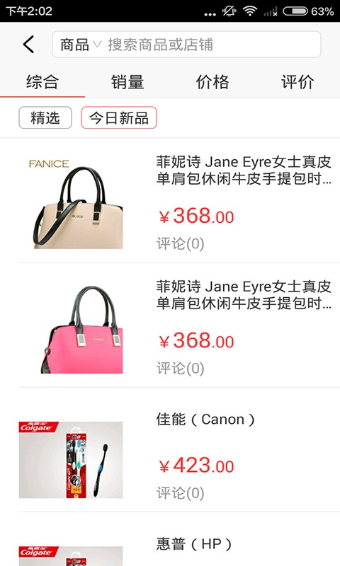 嘉合尚品