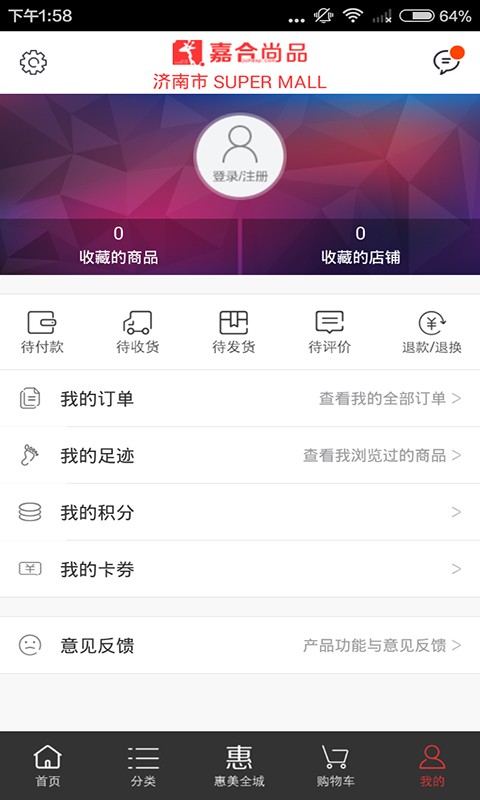 嘉合尚品