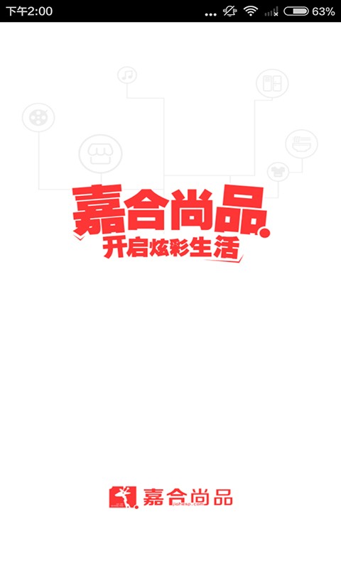 嘉合尚品