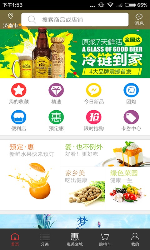 嘉合尚品