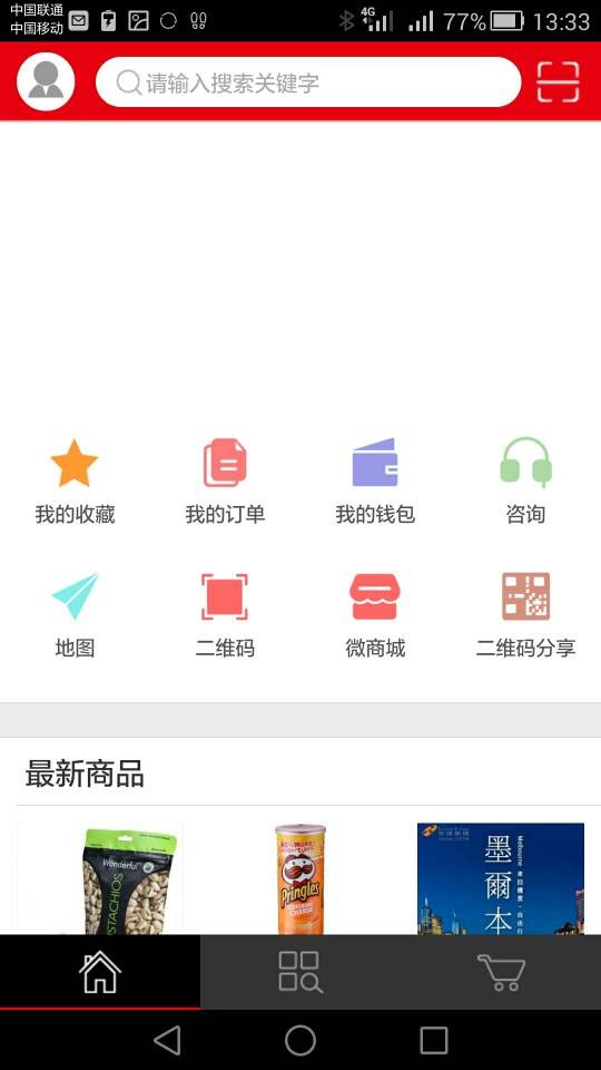 好得意商城