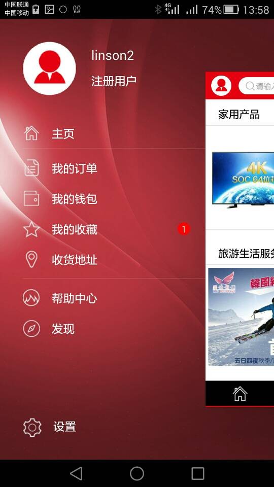 好得意商城