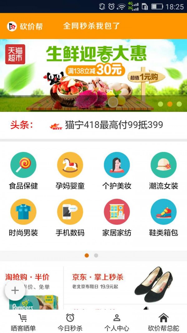 砍价帮