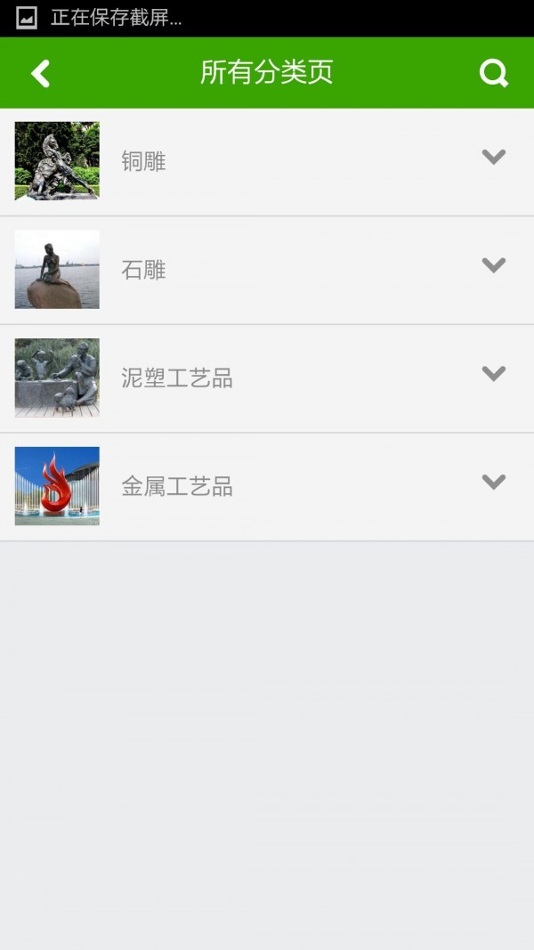 雕塑