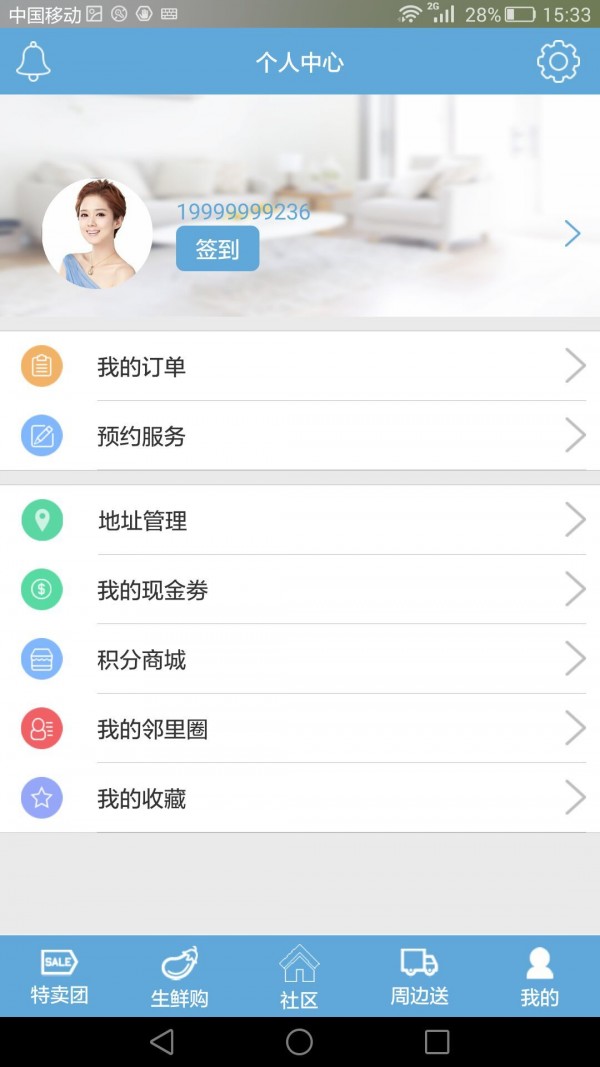 喵社区