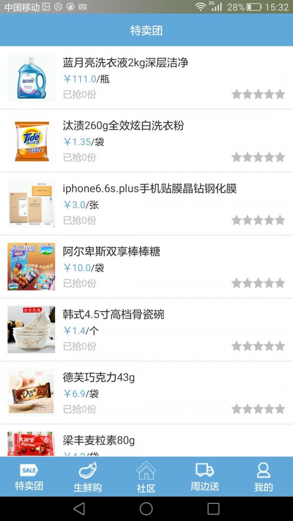 喵社区