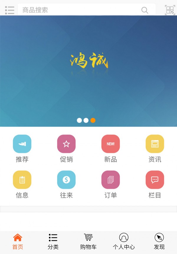 福建鸿诚