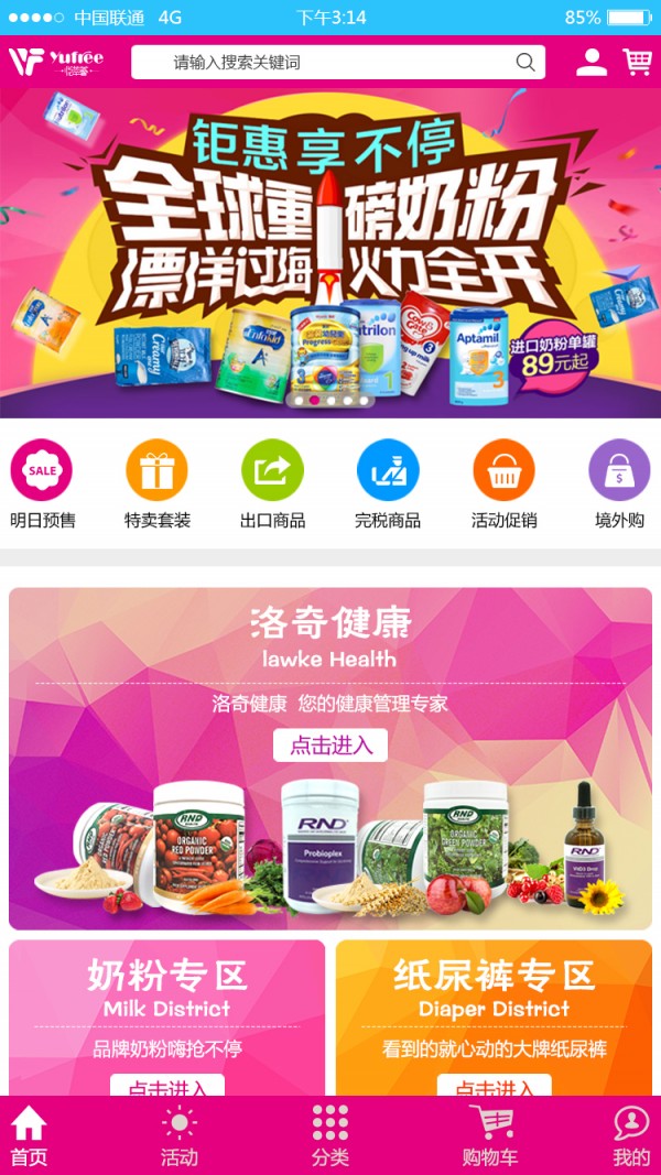 悦萃薈
