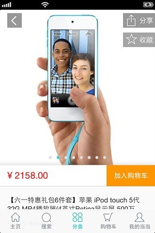 当当网购