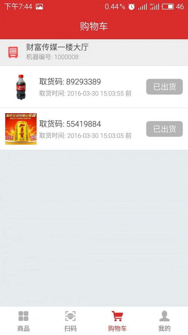 天下便利