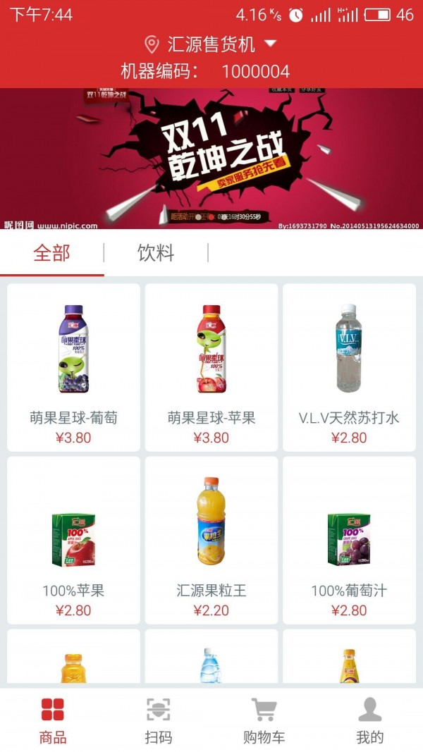 天下便利