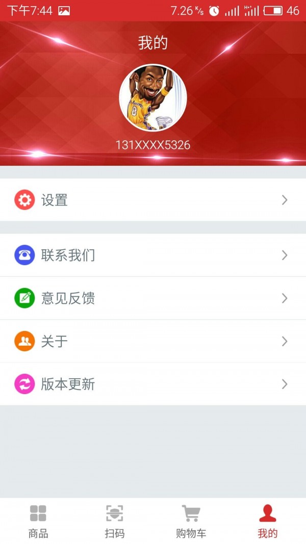 天下便利