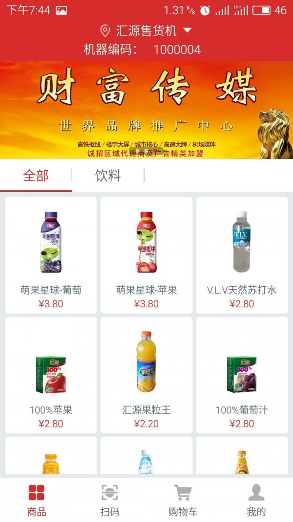 天下便利