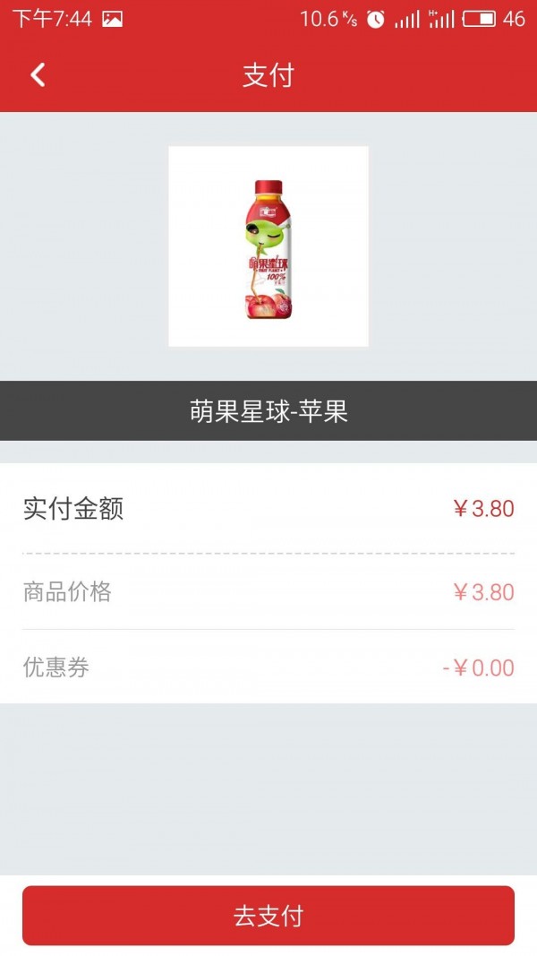 天下便利