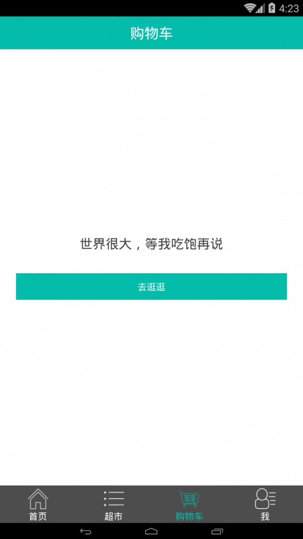 家立店店