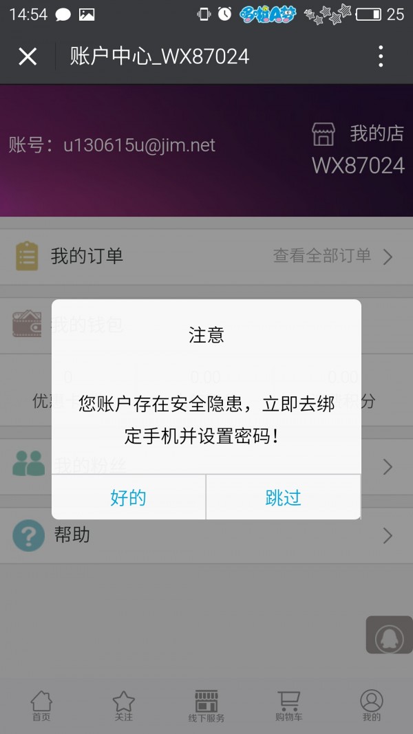 jimbrohters alliance吉姆兄弟app