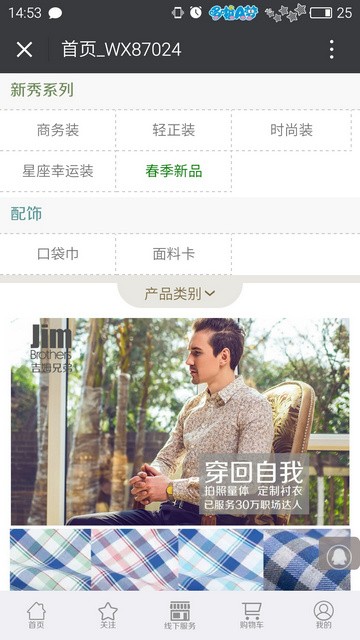 jimbrohters alliance吉姆兄弟app