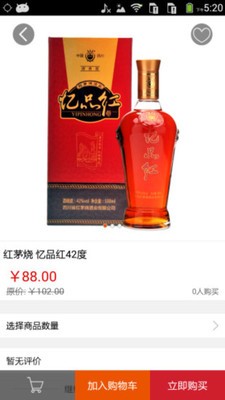红茅烧酒业