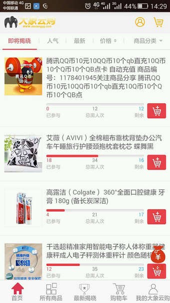 大象云购