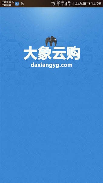 大象云购