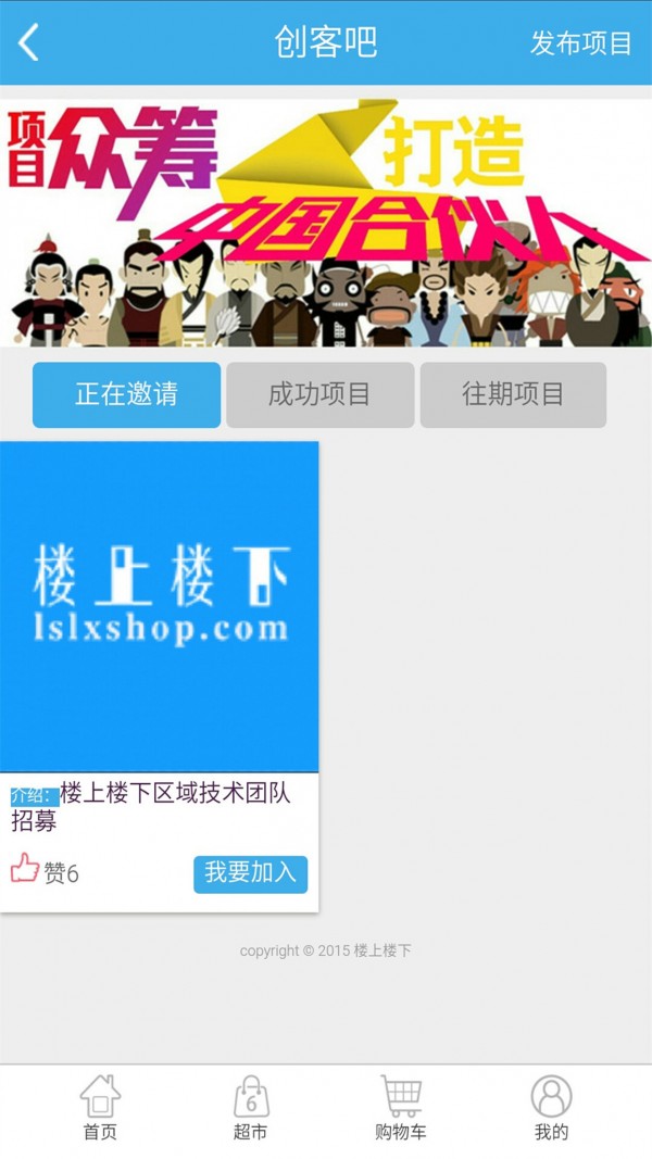 楼上楼下