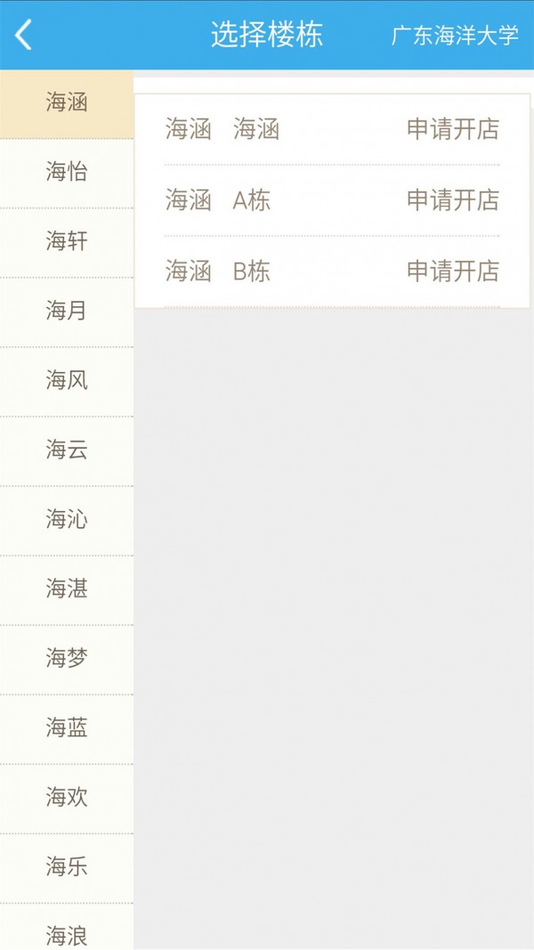 楼上楼下
