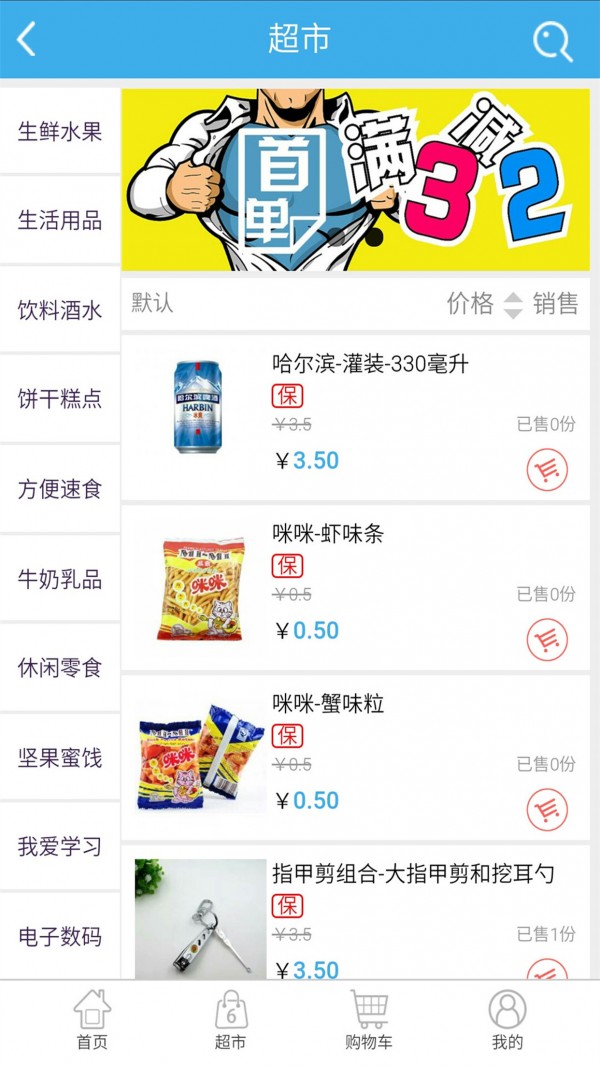 楼上楼下