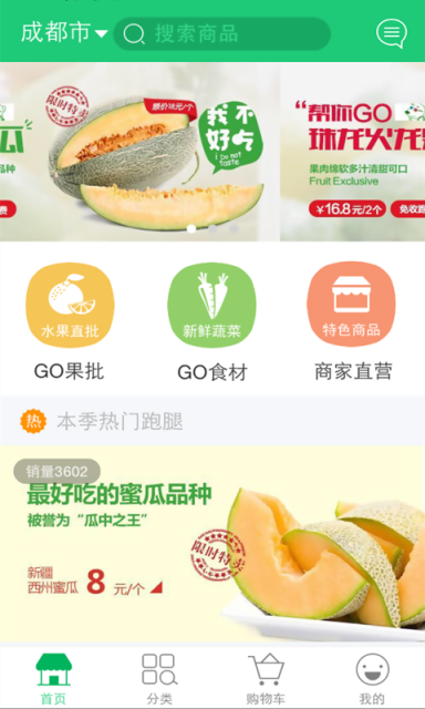 帮你GO